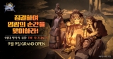 ׶Ƽ, 2D MMORPG THE ׳ũ    Ī  ̸ !
