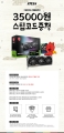   35,000! MSI , 󵥿 ׷ī ̺Ʈ 