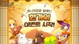 , MMORPG  'ϾZ' ߼  Ը ̺Ʈ  Ʈ 