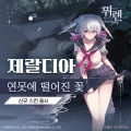 ׶Ƽ, ó RPG  : õ  ű Ǽҵ Ʈ ǽ!