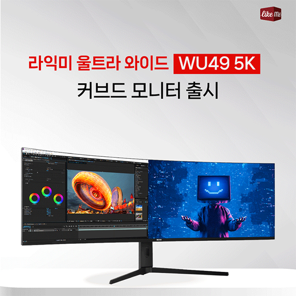 라익미, 울트라 와이드 WU49 5K 커브드 60 출시