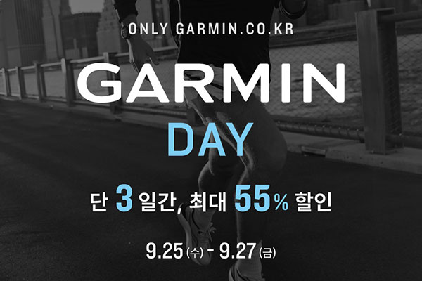 가민코리아, 35주년 맞아 Garmin Day 할인 프로모션 진행