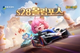 ؽ, īƮ̴ ÷ 28 ø Ʈ