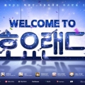 ȣ ڸ, ܵ   Welcome ȣ䷣塯 