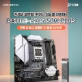 STCOM, ÷Ǯ Ʋ  B650M-PLUS V14 κ    ǰ   