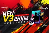 ξ߱V24,   ݿ Live V3 ī Ʈ