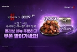 ݸ MMORPG ̺2, ξġŲ ݶ ̺Ʈ ǽ