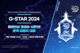 ݸ,  ȥڸ : èǾ G-STAR 2024 