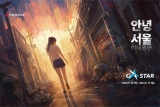 ׿ ȳ缭:¿, Ÿ 2024 