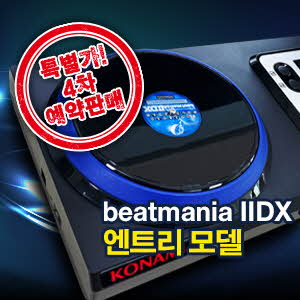 유니아나, beatmania IIDX INFINITAS 전용 컨트롤러 엔트리 모델 4차 예약판매 개시!