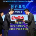 ̿ؾ̿ '2024 ѹα Digital Innovation Award' ǥâ 