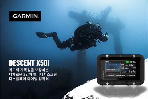 가민, 3인치 컬러 터치스크린 다이빙 컴퓨터 디센트 X50i 출시