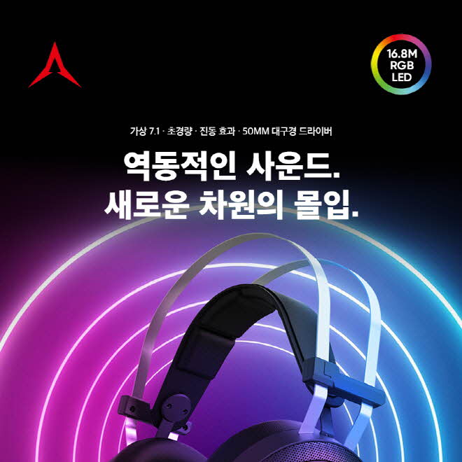 앱코, 합리적인 고성능 게이밍 헤드셋 ‘AX-3’ ‘G600’ 2종 출시