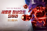 Ȧ MMORPG Ͼ, ÷  Ȯ