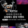 ߸Ϲڸ, ڵ巳 DTX ø    ̺Ʈ ǽ