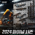 ؽ, ÿ н 2024 ̳ν 