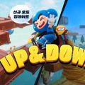 ؽ, īƮ̴: 帮Ʈ ű  UP&DOWN 
