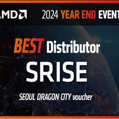 에스라이즈, 2024 AMD Year End ‘베스트 디스트리뷰터’ 수상