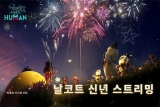  ޸(Once Human) , 2025  ȹ ǥ