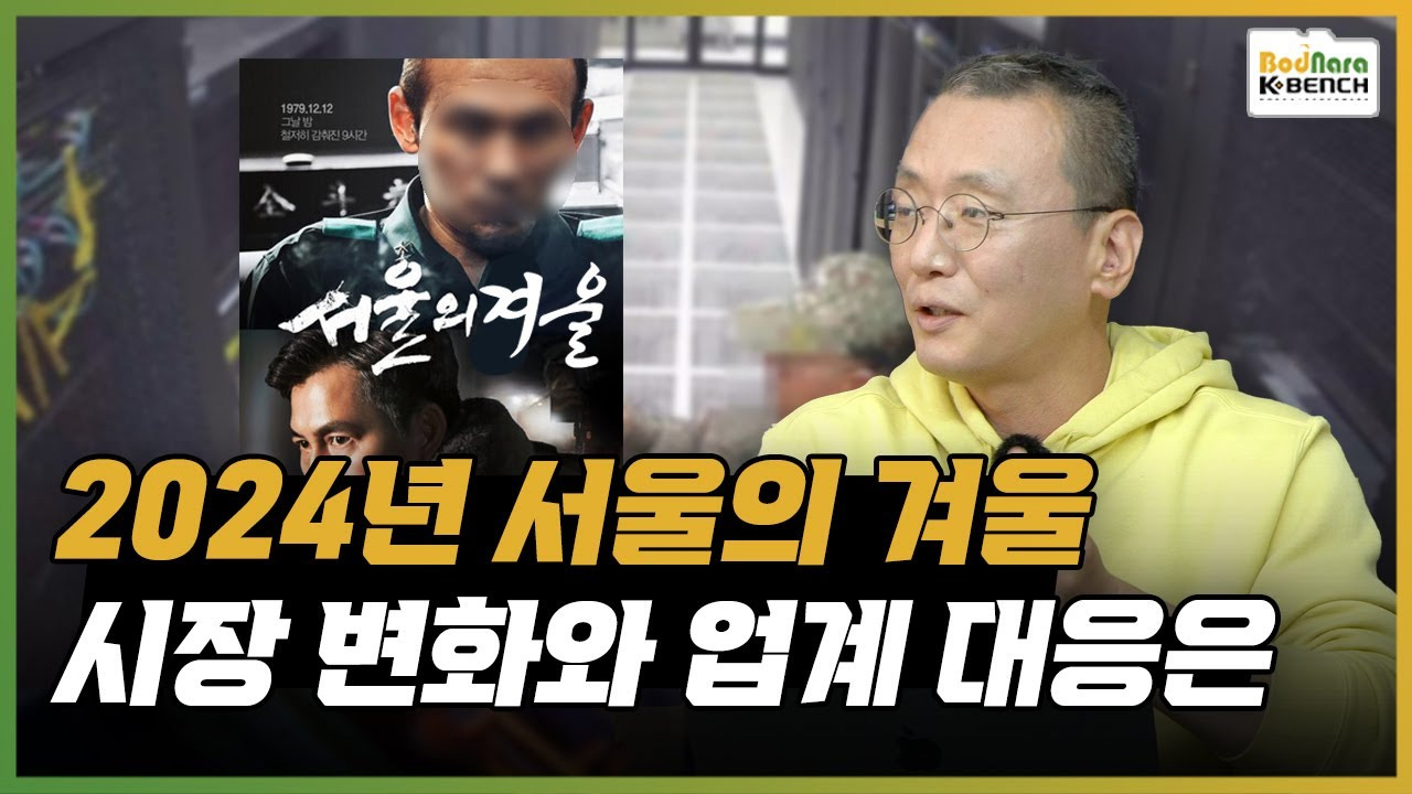 2024년 서울의 겨울, 가격이 오르는 이유와 PC 시장 변화, 업계의 대응은?