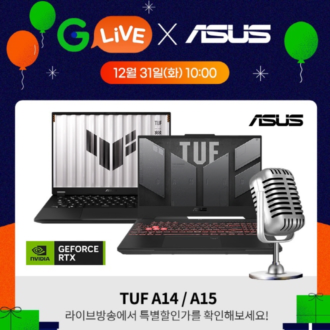 ASUS 게이밍 노트북 TUF 시리즈, G마켓에서 G라이브방송 진행!