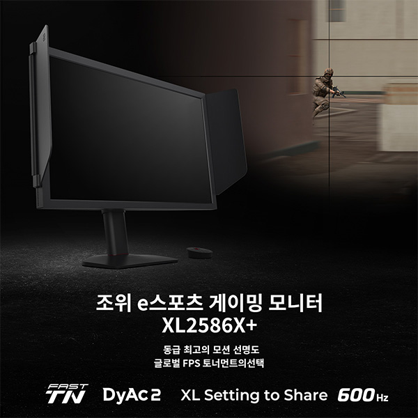 벤큐 조위, 600Hz 주사율로 성능 올린 e스포츠 게이밍 모니터 XL2586X+ 출시