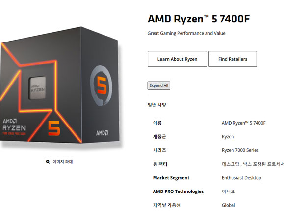 iGPU 없는 신규 라이젠 7000 모델, AMD 라이젠 5 7400F 출시