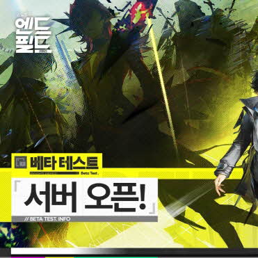 그리프라인, ‘명일방주: 엔드필드’ 베타 테스트 시작!