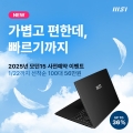 MSI,  15  5 ž Ͻ Ʈ   Ǹ 