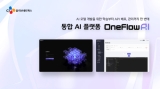 CJøƮ,      AI ÷ OneFlowAI 