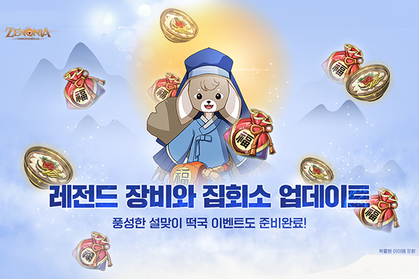 컴투스홀딩스 MMORPG 제노니아, 신규 콘텐츠 집회소 오픈