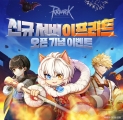 ׶Ƽ, PC ¶ MMORPG ׳ũ ¶Ρ ű  Ʈ !