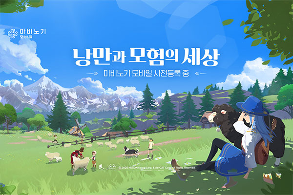 넥슨, MMORPG 신작 마비노기 모바일 3월 27일 정식 출시