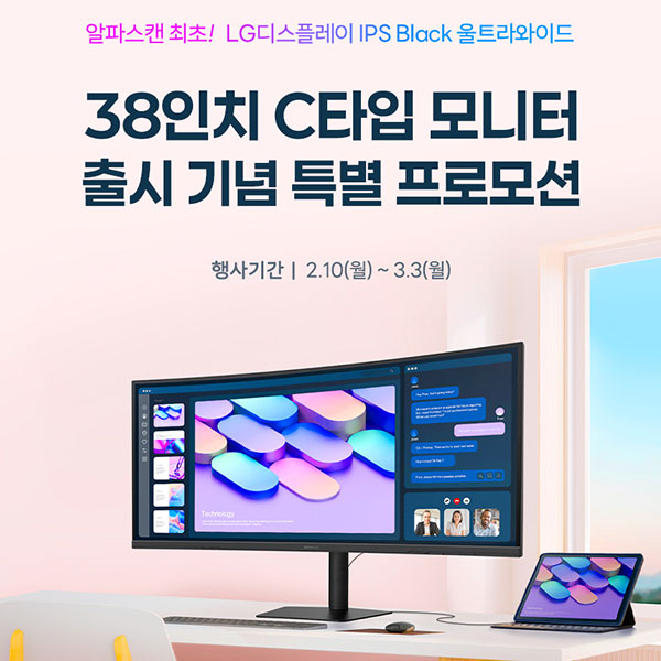 알파스캔, LG IPS Black 패널 38인치 C타입 모니터 출시행사 진행