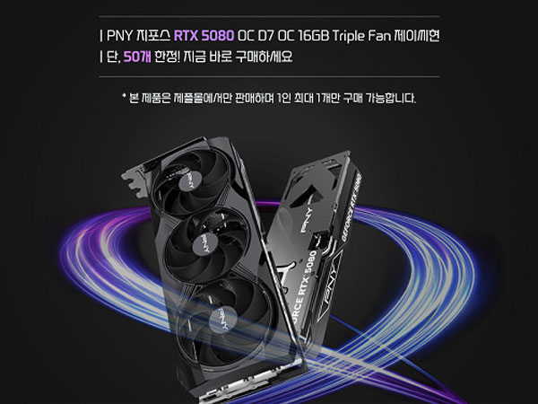 제이씨현, PNY GeForce RTX 5080 OC 제플몰 50개 한정 수량 판매