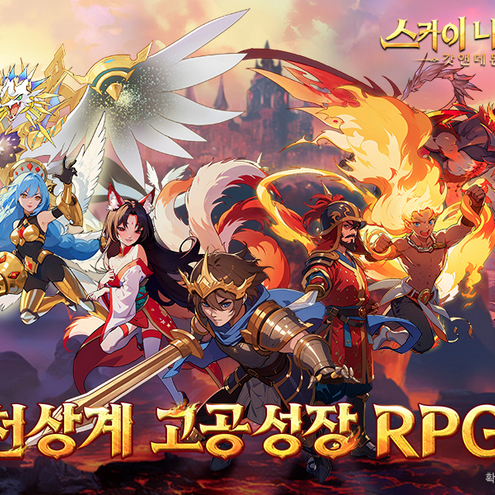 천상계 고공성장 RPG ‘스카이 나이츠: 갓앤데몬’, 정식 서비스 시작