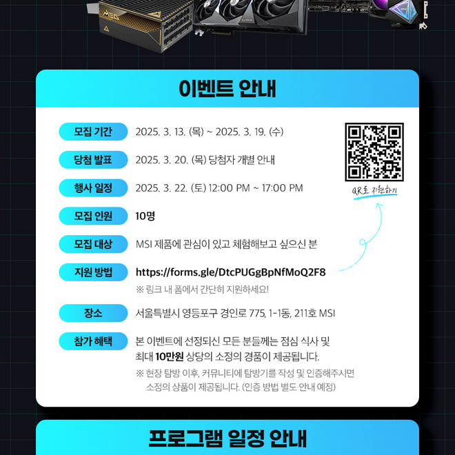 MSI, 직접 제품 체험할 수 있는 MSI 익스피리언스 데이 개최