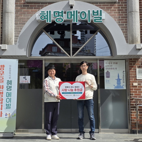 ‘아이들의 꿈 응원’ 마이크로닉스, 혜명메이빌 방문해 후원금·봉사활동 펼쳐:: 보드나라 ‘아이들의 꿈 응원’ 마이크로닉스, 혜명메이빌... 