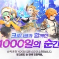  ȯ RPG 'ũδŬ',  Ī 1,000  Ը ̺Ʈ ǽ