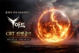 üƮ, Ŭ Ĺ MMORPG Ƶ 2 CBT 