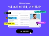 ̽ƮƮ, 丣Ҵ忡̾(PERSO.ai)      