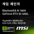  ϴ  ̹! MSI x NVIDIA  RTX 50 ü ÷̿ 