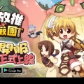 ׶Ƽ Ŀ´̼(GVC),  Idle MMORPG RO:߸ܡ 븸 ȫ ī   Ī!