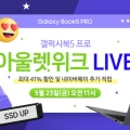 Ͼؾ, '̾ ' Ｚ ú5 , 5 23 ƿ﷿ũ  LIVE 