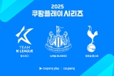 2025 ÷ ø, Ʈ vs ĳ,  Kױ ⵿ 