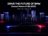 ġ ͽ, AI  DRIVE THE FUTURE OF BMW 
