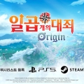 ݸ 'ϰ  : Origin', ÷̼̽ ÷ Ȯ.. PS   