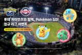 Niantic, Pokemon GO Ե̾   ̺Ʈ 