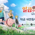 ݸ, ʴ ¿ RPG <ϰ  : Origin>  
