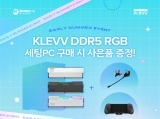 ؾ, Ŭ DDR5 RGB ޸   PC   ǰ 